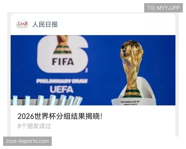 2026世界杯48支球队12个小组如何分组和出线